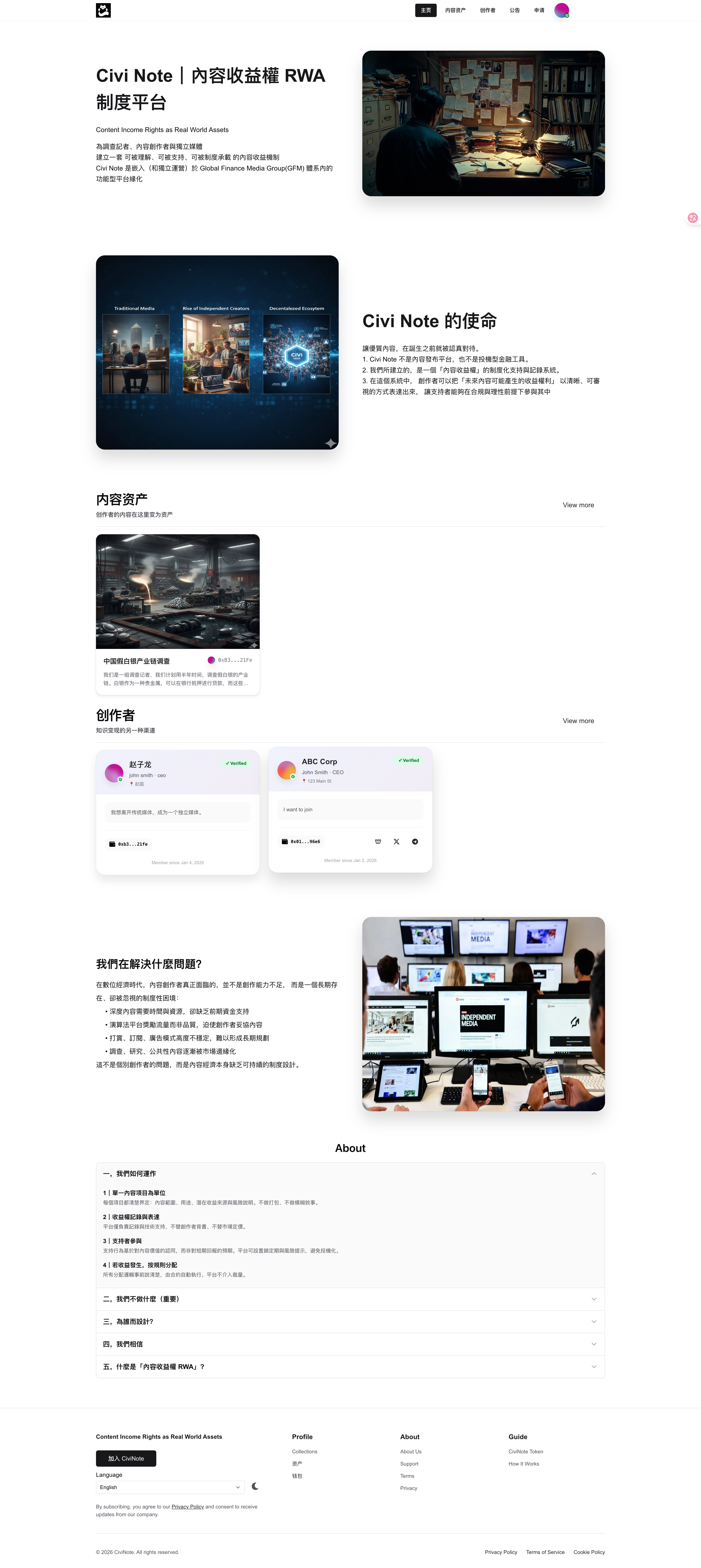 RWApond 平台截图